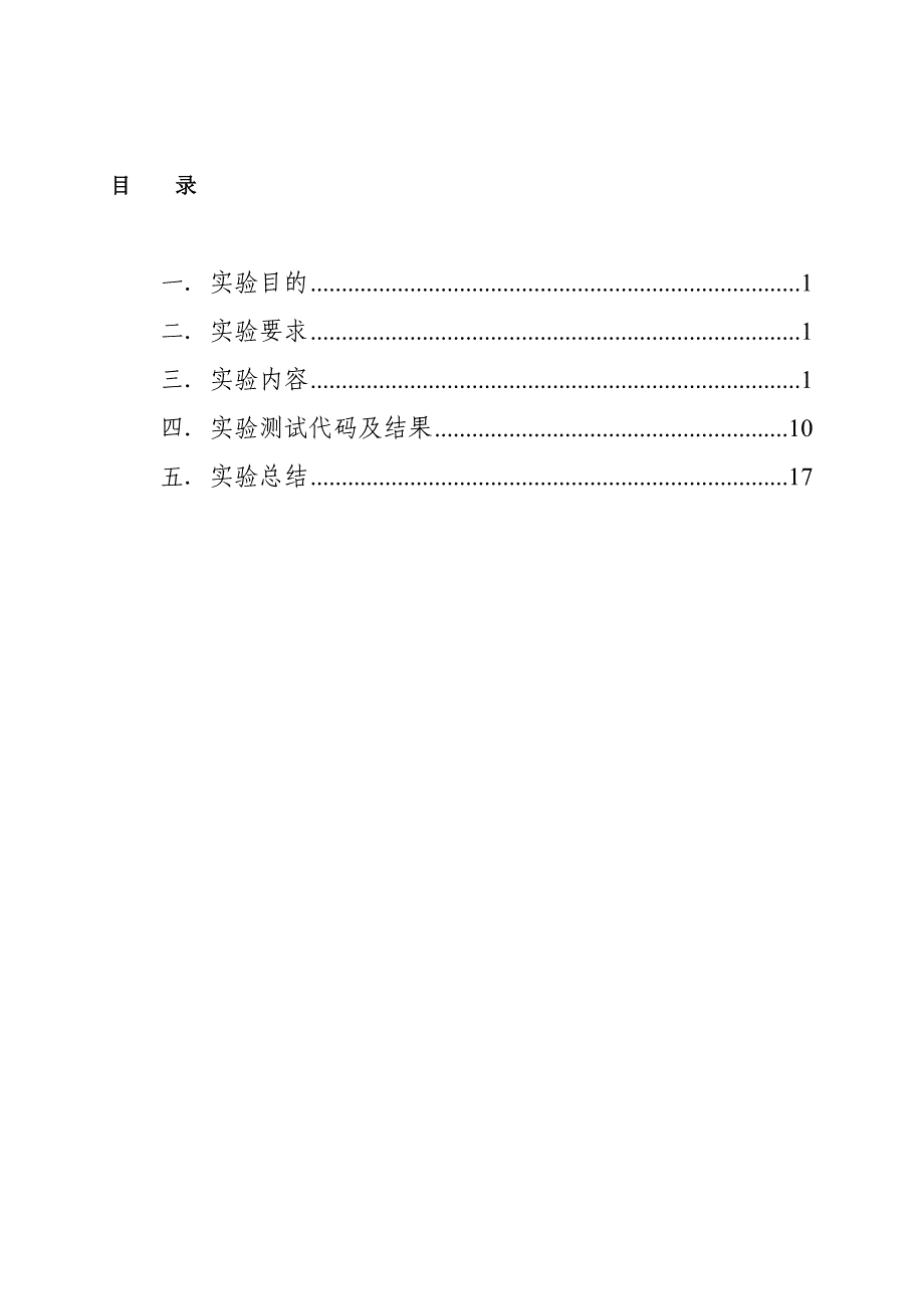 编译原理词法分析_第1页