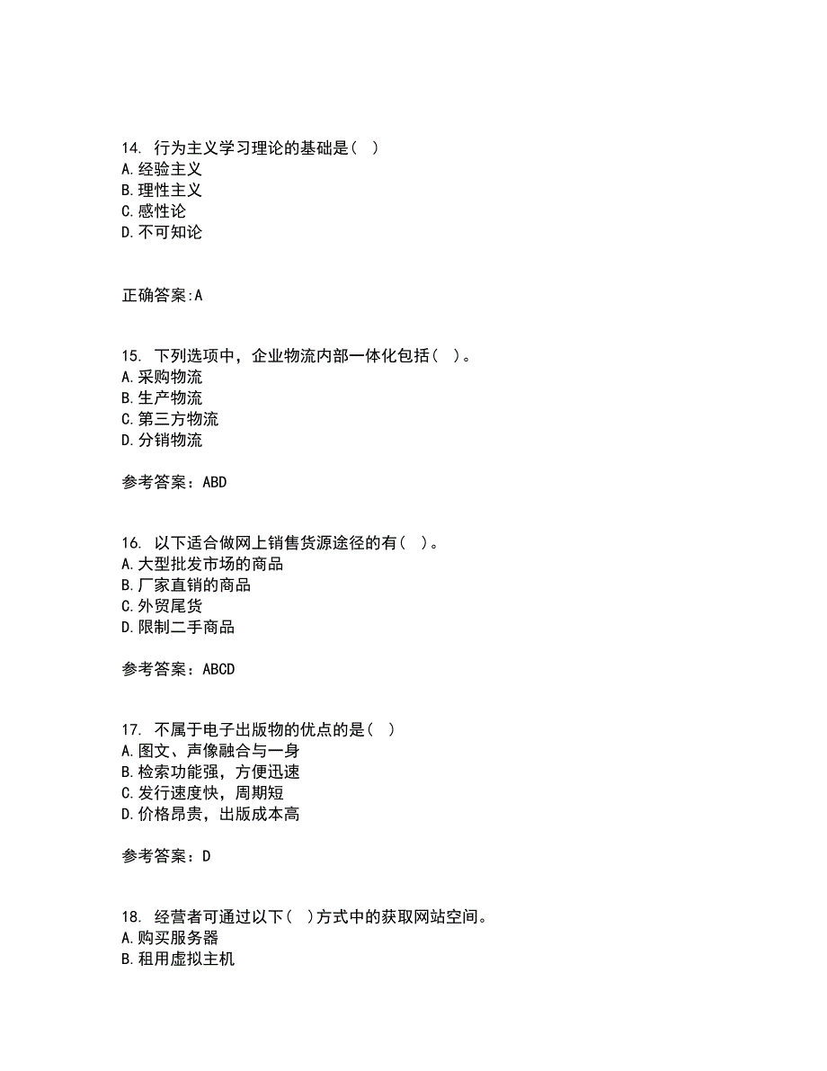 东北财经大学21秋《网上创业实务》复习考核试题库答案参考套卷61_第4页