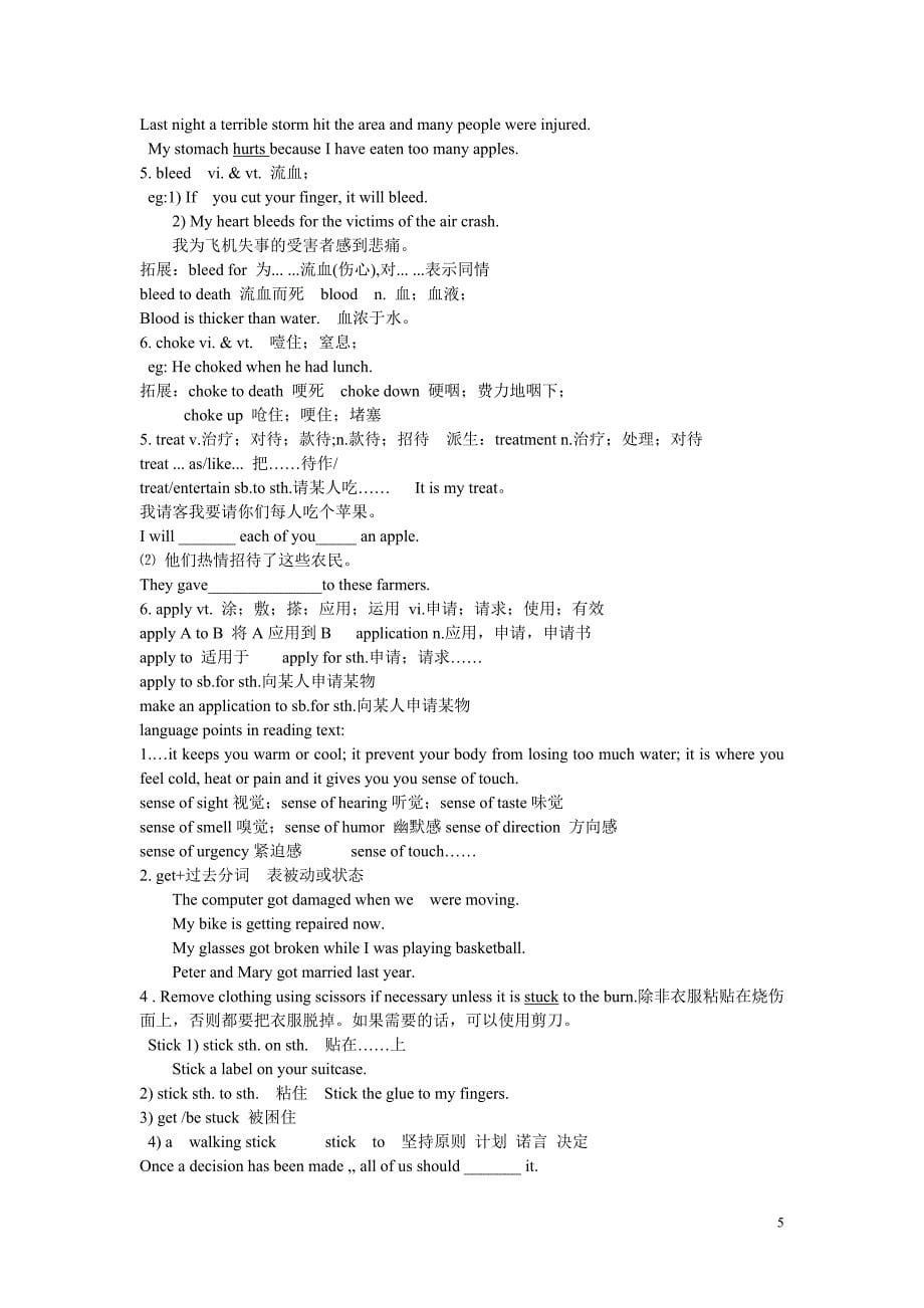 人教版必修五Unit5课堂教学导学案UNIT5.doc_第5页