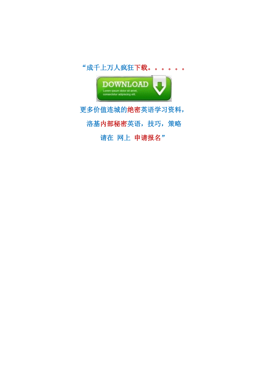 练习英语口语关键在于持之以恒多多益善_第2页