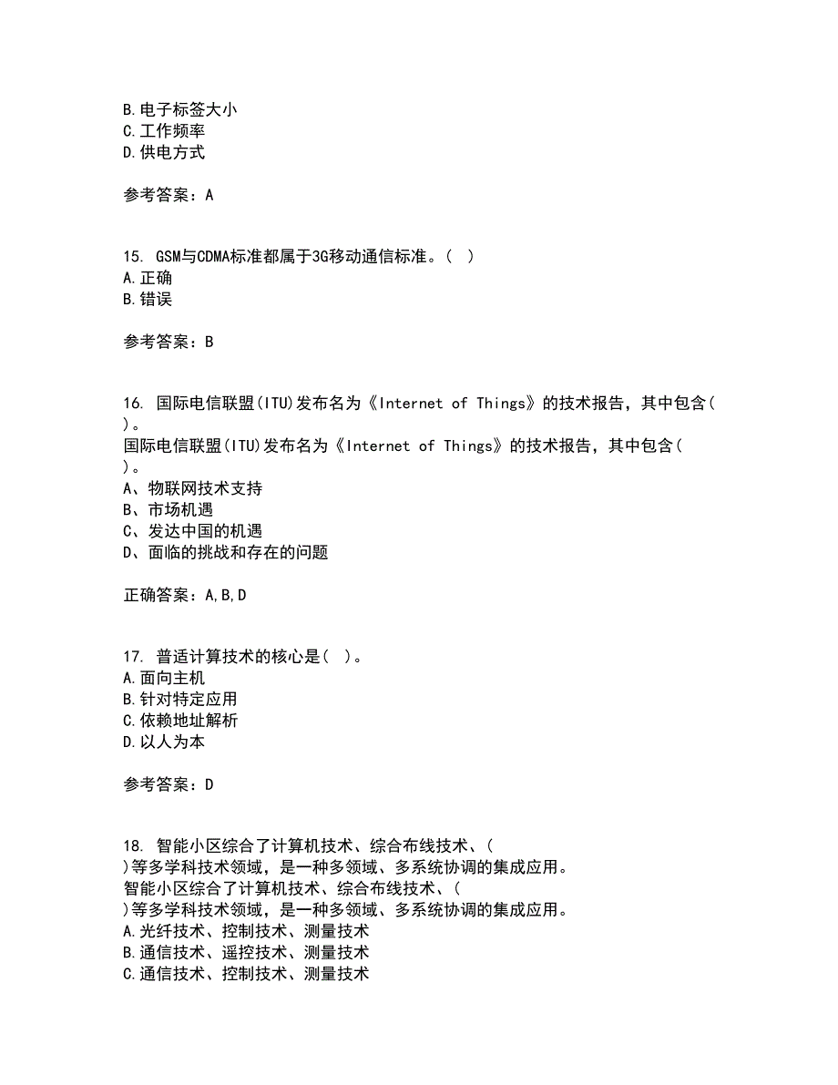 吉林大学21春《物联网技术与应用》离线作业1辅导答案83_第4页