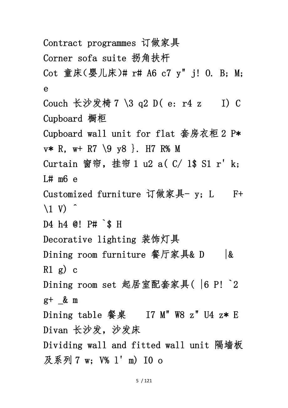 建筑英语词汇大全(正宗翻译)_第5页