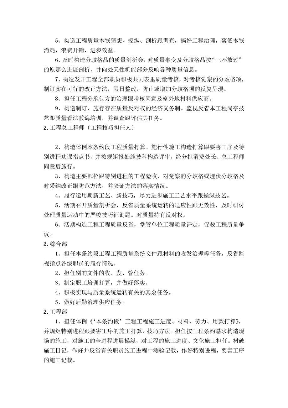 山岭重丘二级公路工程施工组织设计方案_第3页