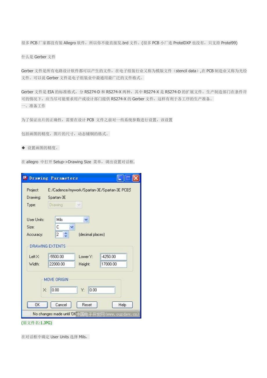 allegro输出gerber文件步骤_第1页