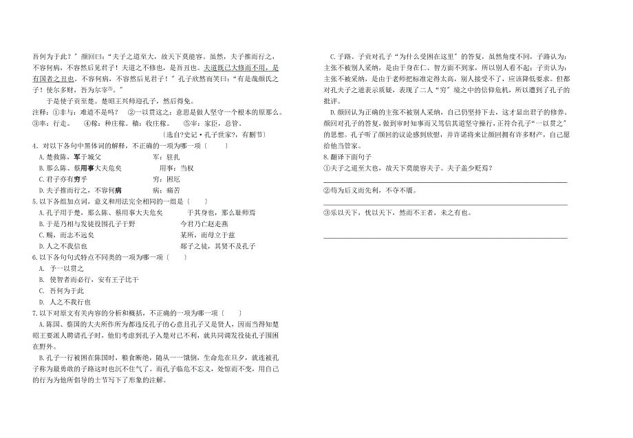 经典英语短文背诵[42篇]_第2页