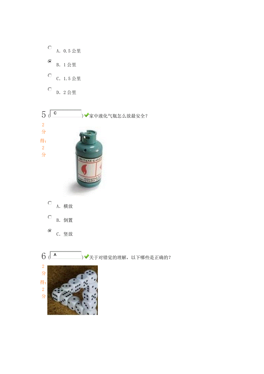 我国艾滋病的流行现正处于_第3页