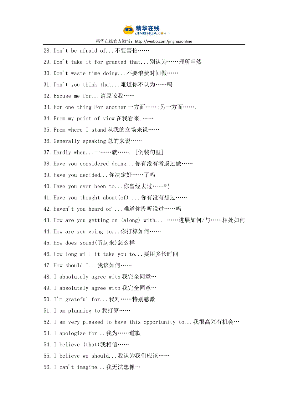 英语经典句型300例(重点句型)_第2页