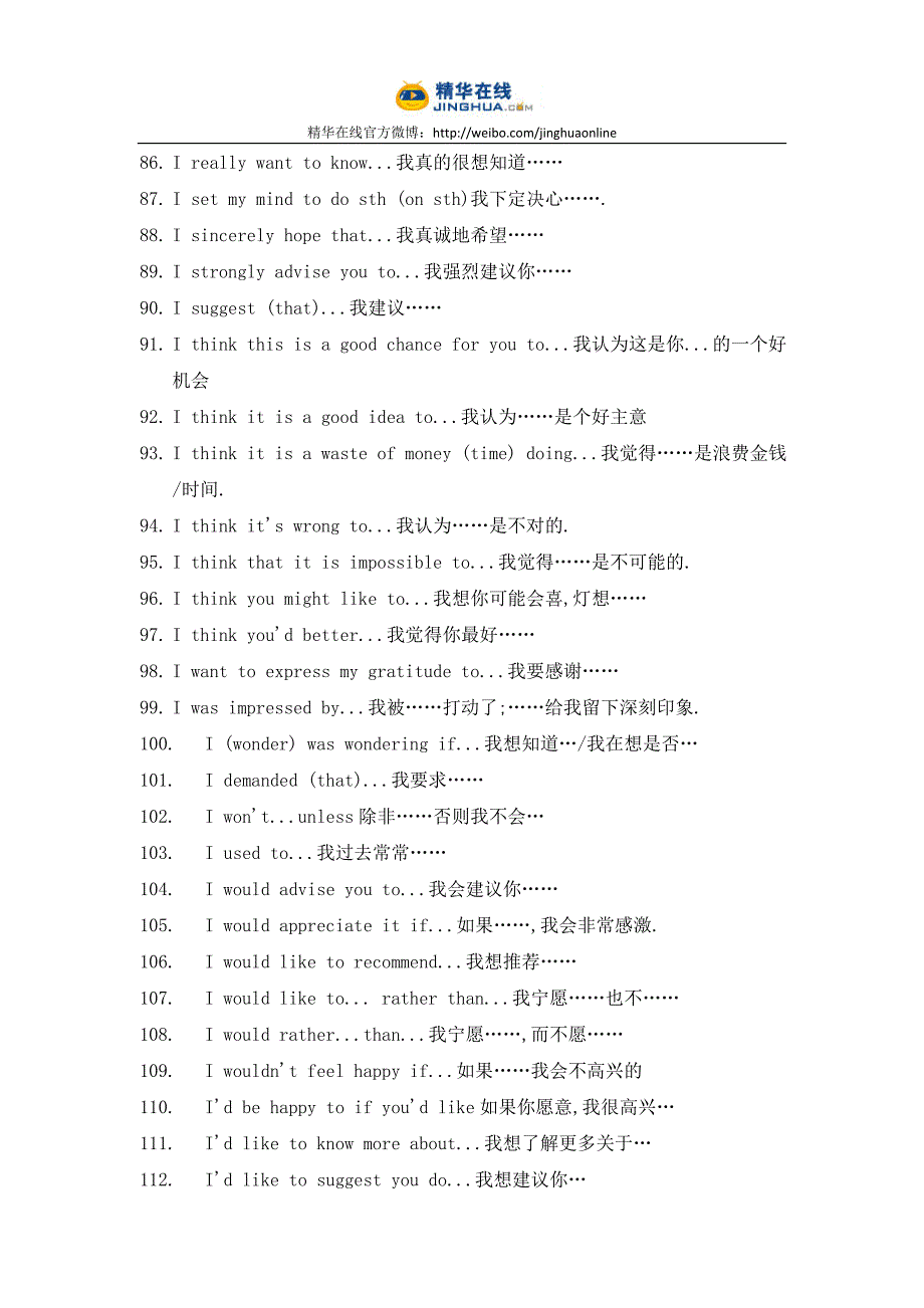 英语经典句型300例(重点句型)_第4页