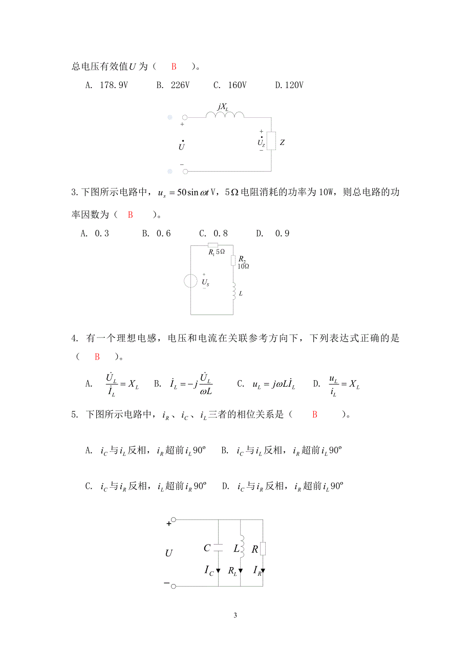 第4章-正弦交流电路.doc_第3页