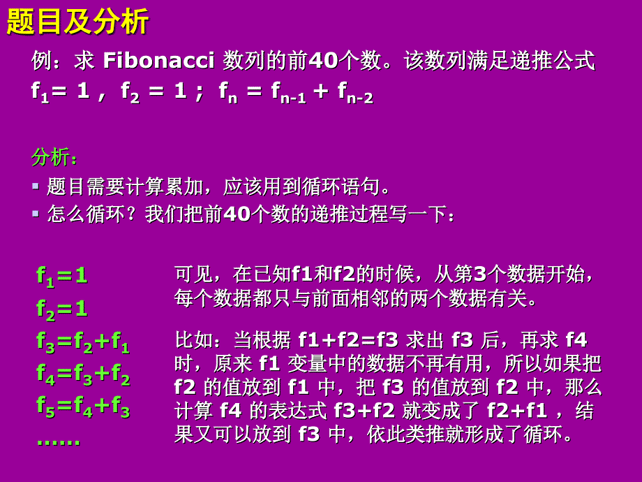 第六节课 FOR循环控制_第1页