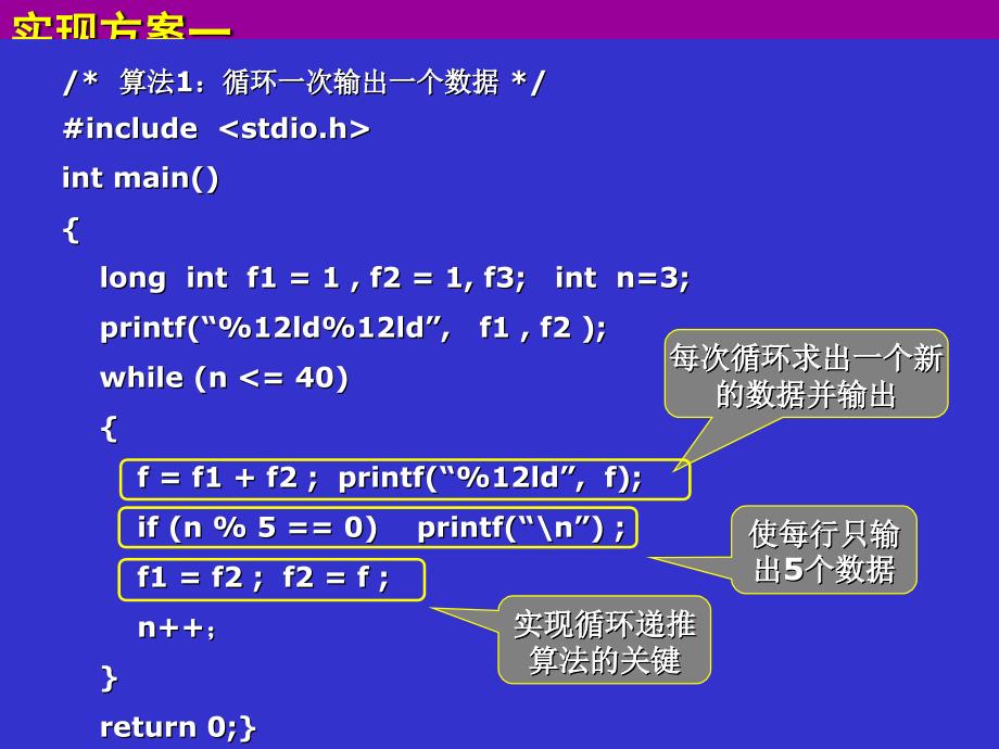 第六节课 FOR循环控制_第3页