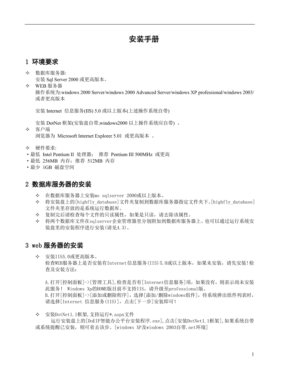 成都酷源科技有限公司(1).doc_第3页