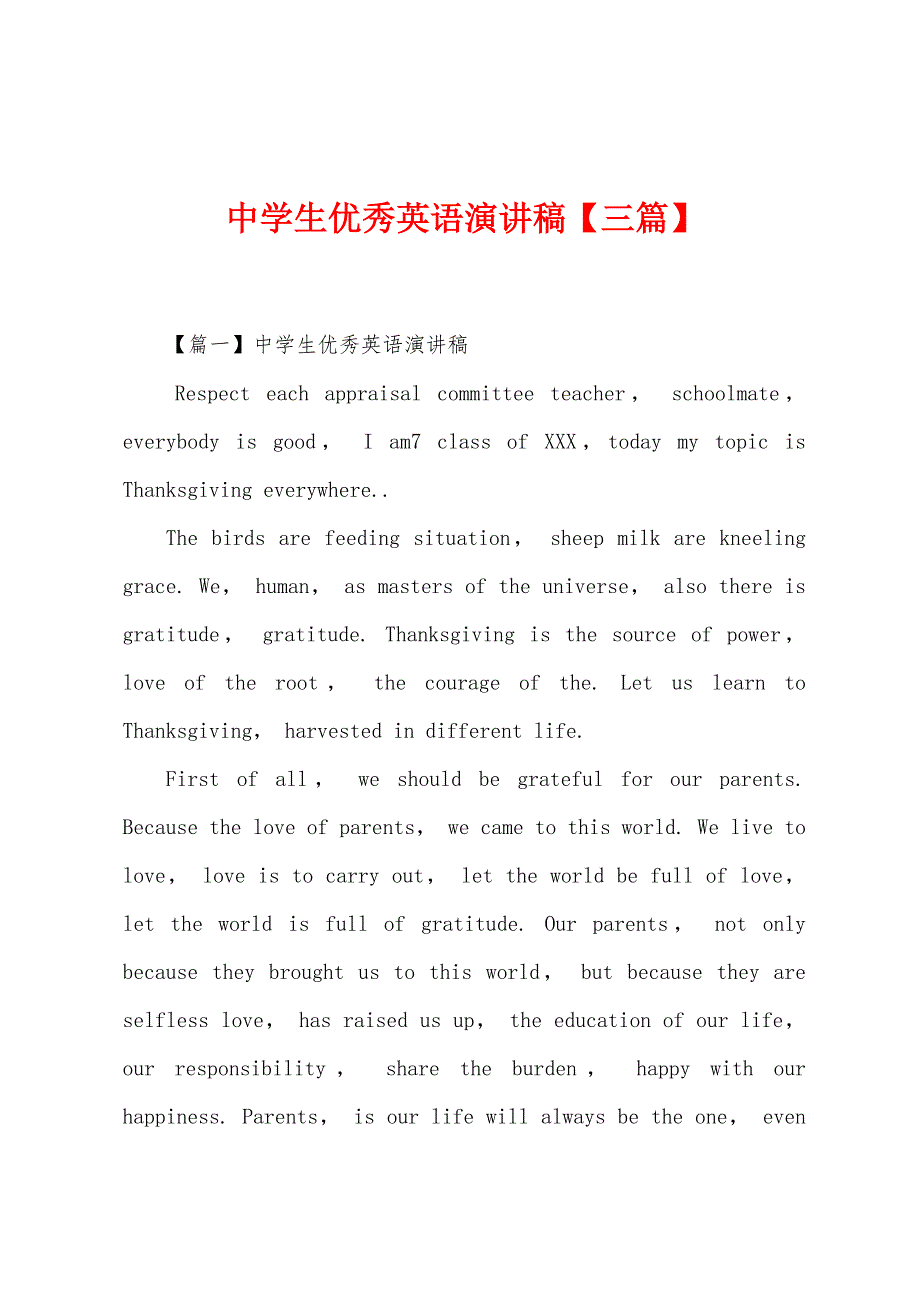 中学生优秀英语演讲稿【三篇】.docx_第1页