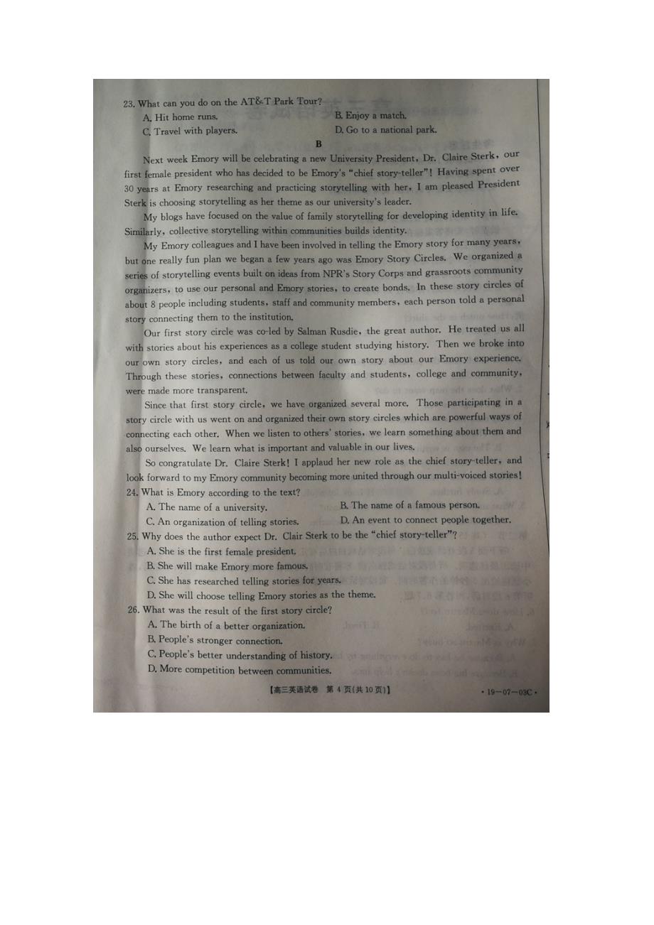 山西省某知名中学高三英语9月月考试题扫描版无答案_第4页