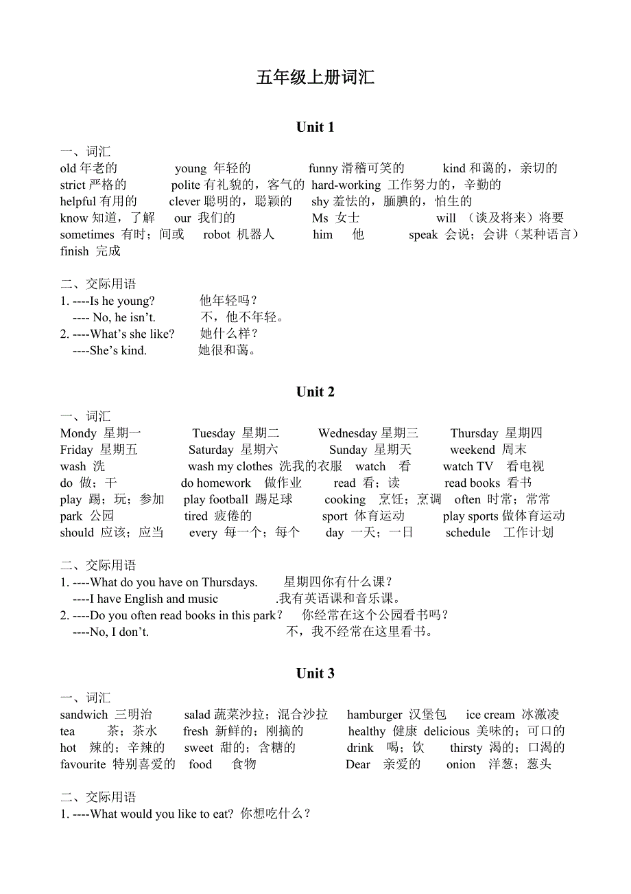 人教版英语五年级上册词汇_第1页