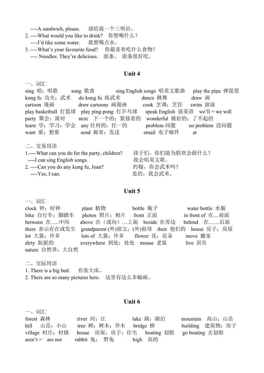 人教版英语五年级上册词汇_第2页