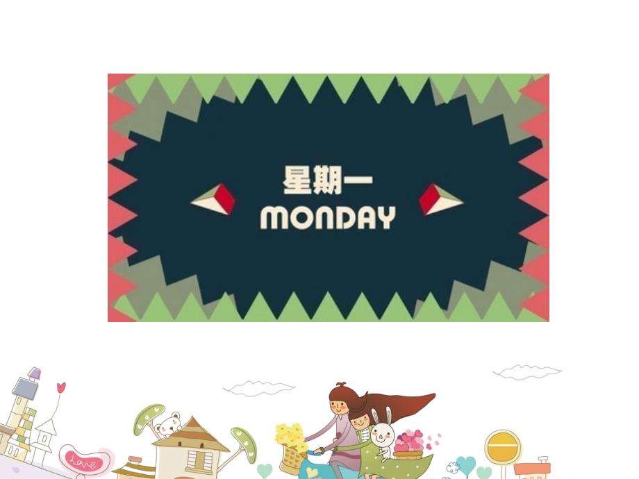 剑桥英语下Today isMonday_第3页