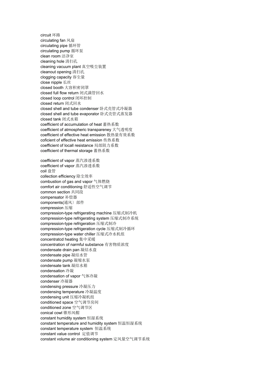 英文暖通词汇.doc_第4页