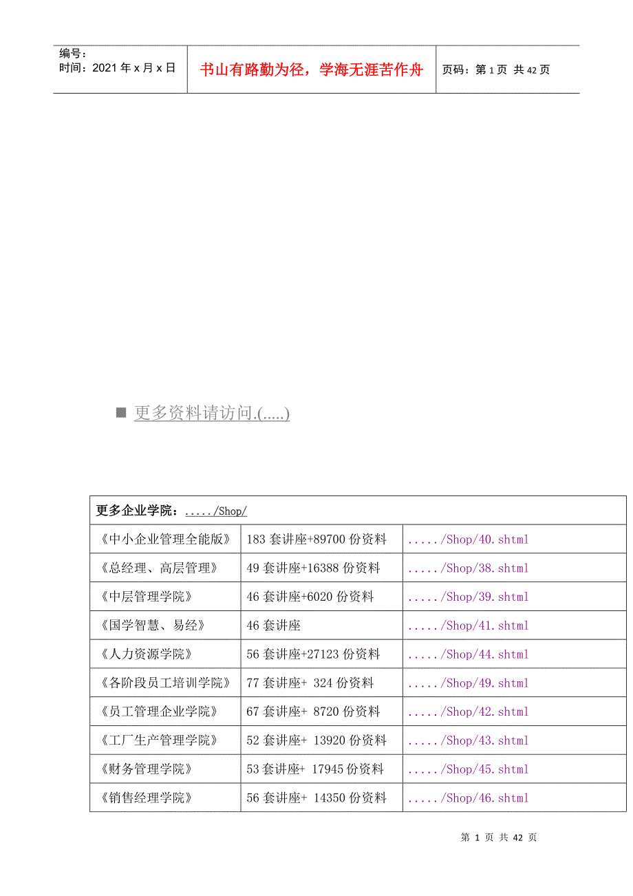 《中级金融》年度考试真题及答案_第1页