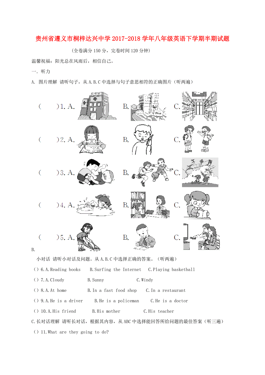 贵州省遵义市桐梓达兴中学2017-2018学年八年级英语下学期半期试题 人教新目标版_第1页