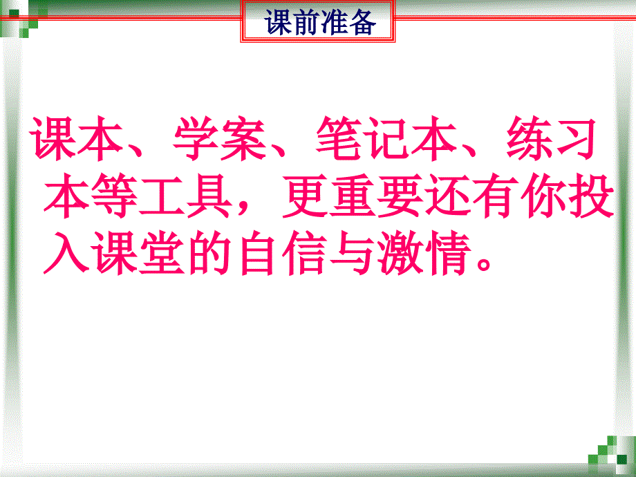 数量积的物理意义与定义_第2页