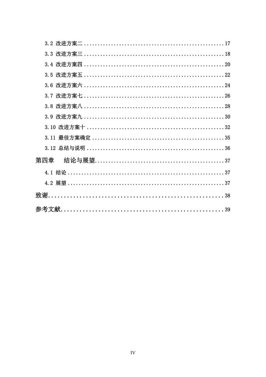 630T立式冷挤压机有限元分析与改进设计论文_第5页