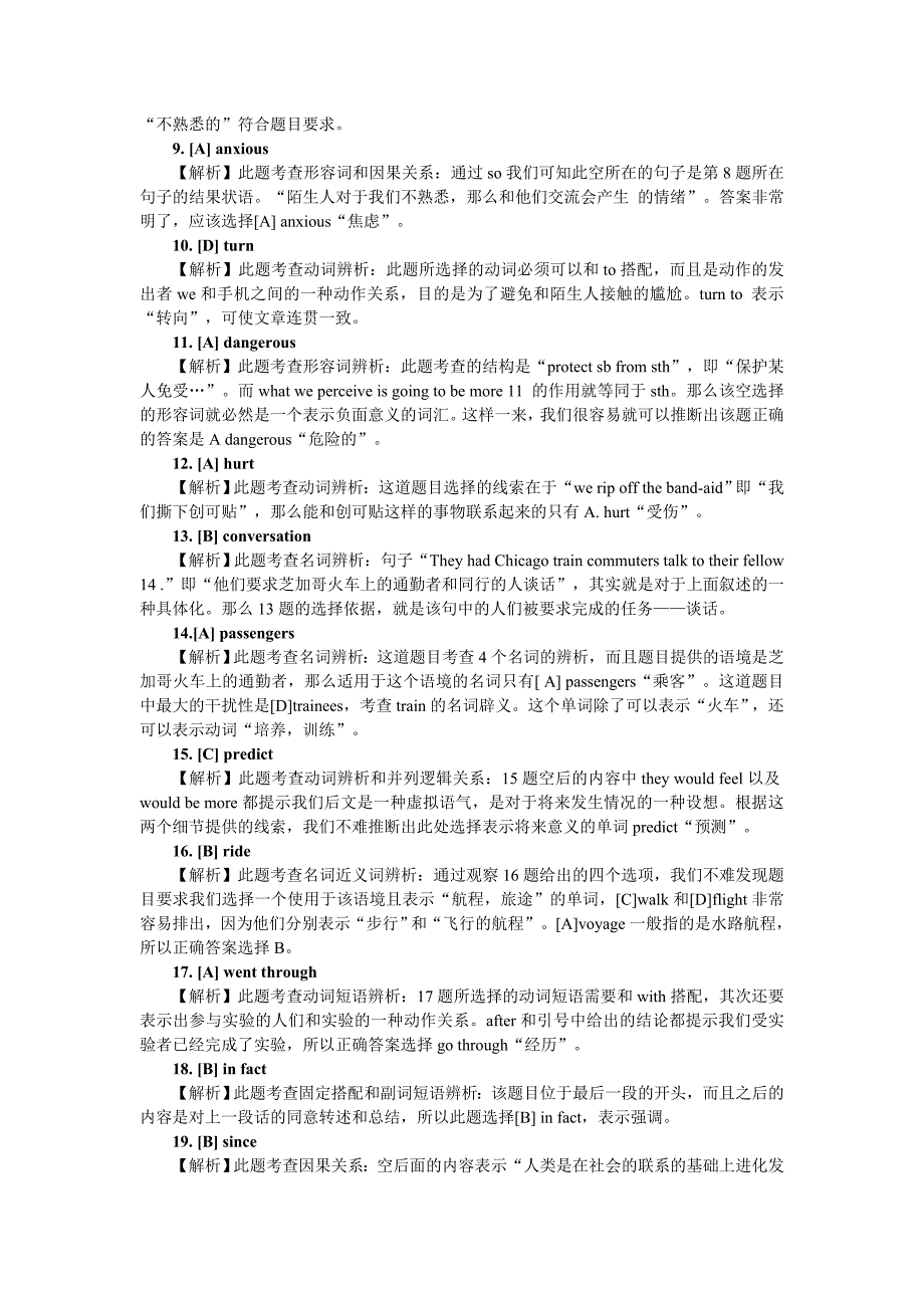 2015年考研英语深度解析-完型_第2页