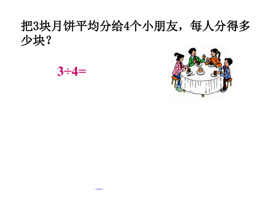 单位丰城市石滩中心小学_第2页