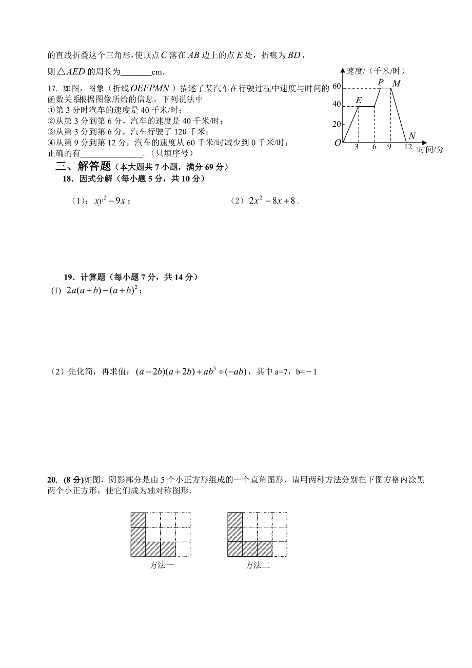 最新—度第一学期寒假作业三名师精心制作资料_第2页