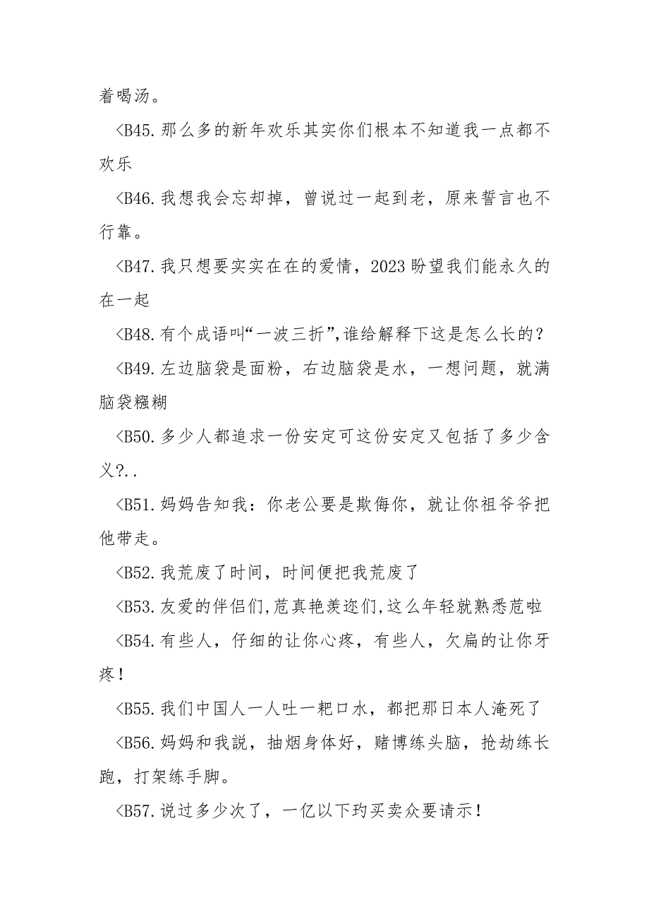 心猿意马-心倦了、泪干了我们就此散了吧QQ伤感签名（个性签名）.docx_第4页