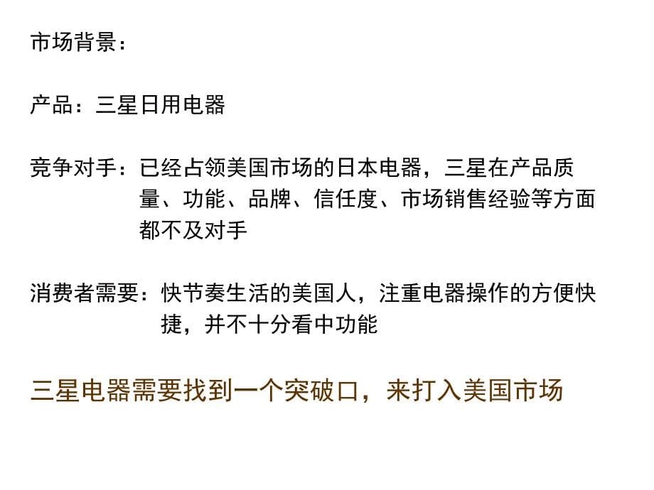 培训课件做一个成功的设计师_第5页