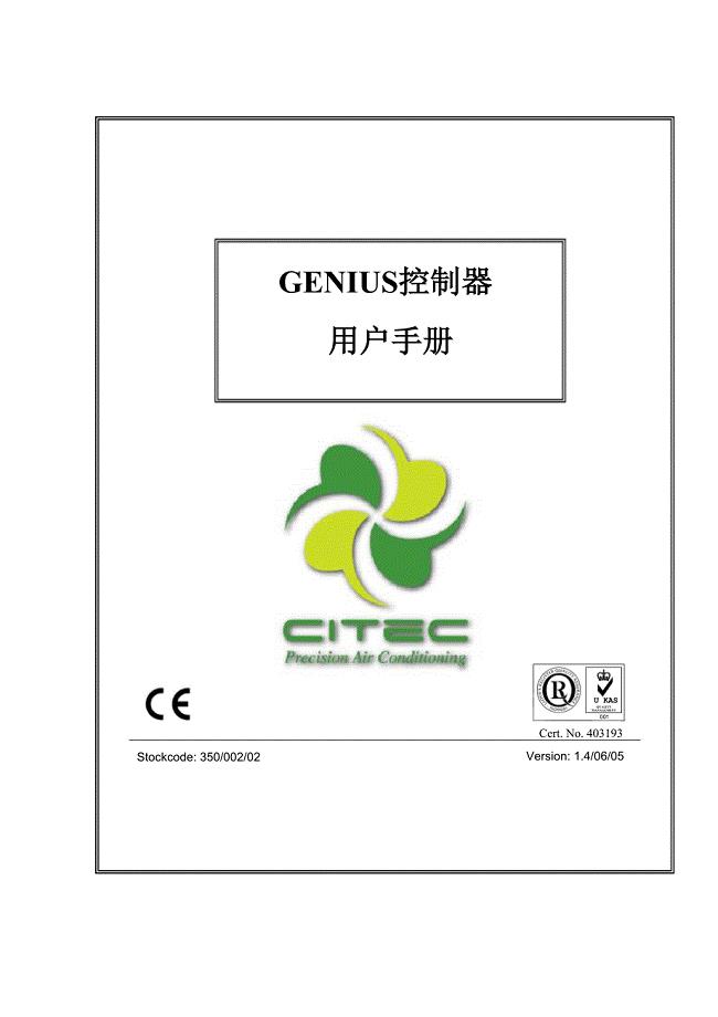 CITEC控制器用户手册