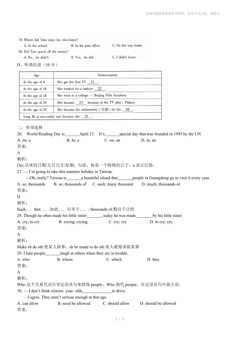 广东汕尾英语初中毕业学业考试试卷_第3页