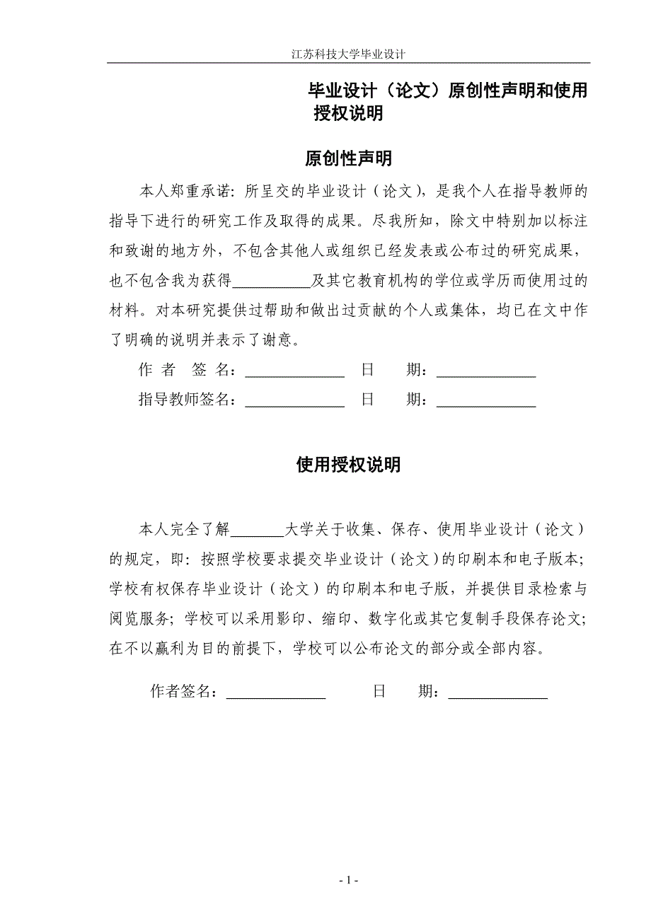 电热水壶手柄塑料模具设计本科毕业设计说明书_第3页