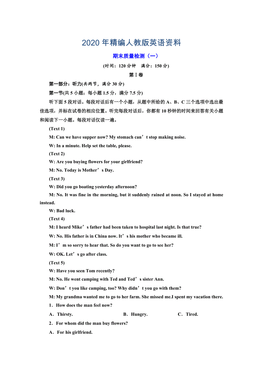 年高中英语人教版必修1期末质量检测一 Word版含解析_第1页