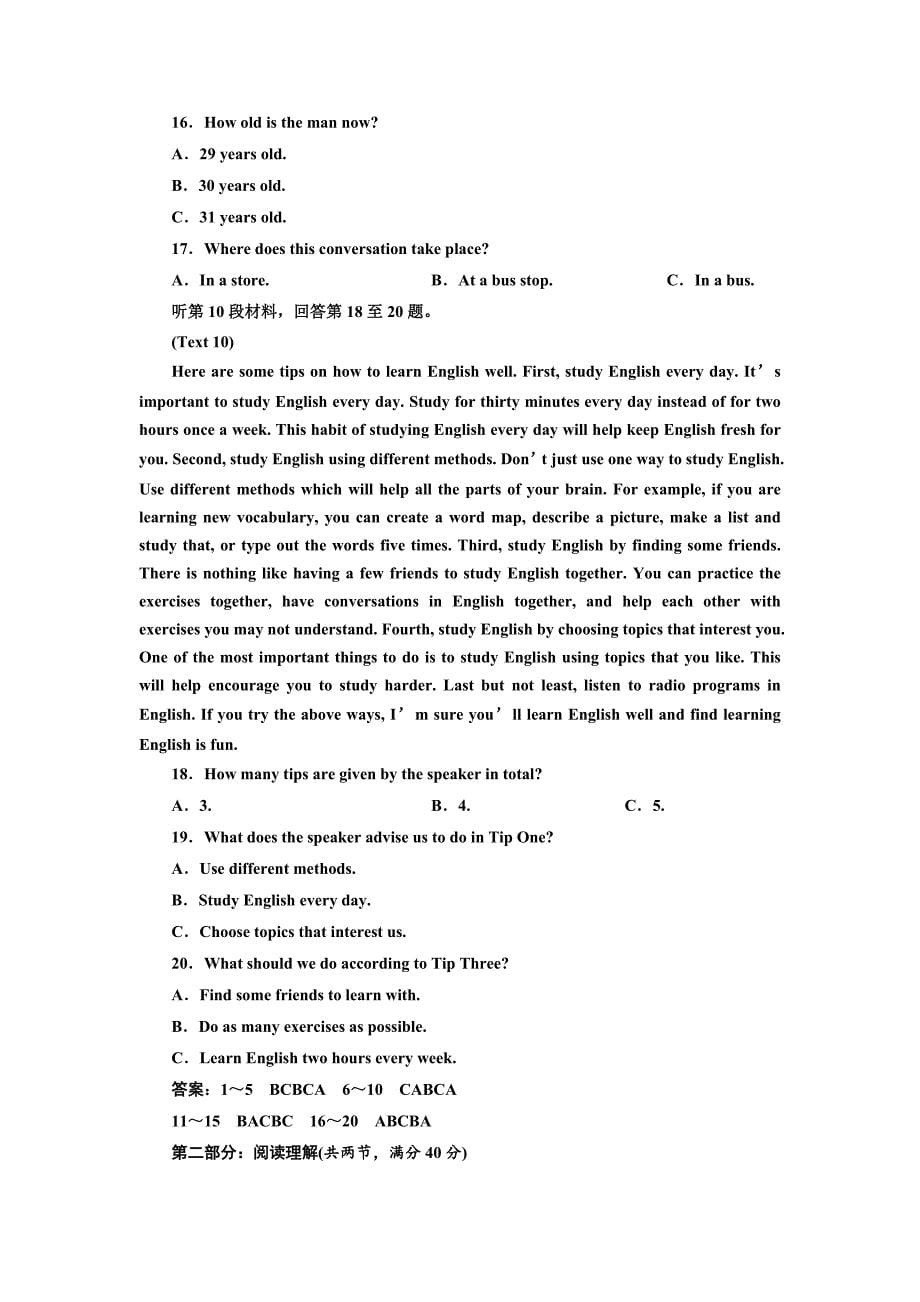 年高中英语人教版必修1期末质量检测一 Word版含解析_第5页