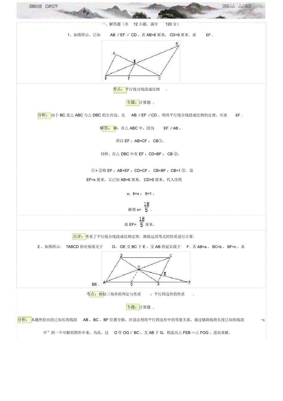 奥数相似题参考_第1页