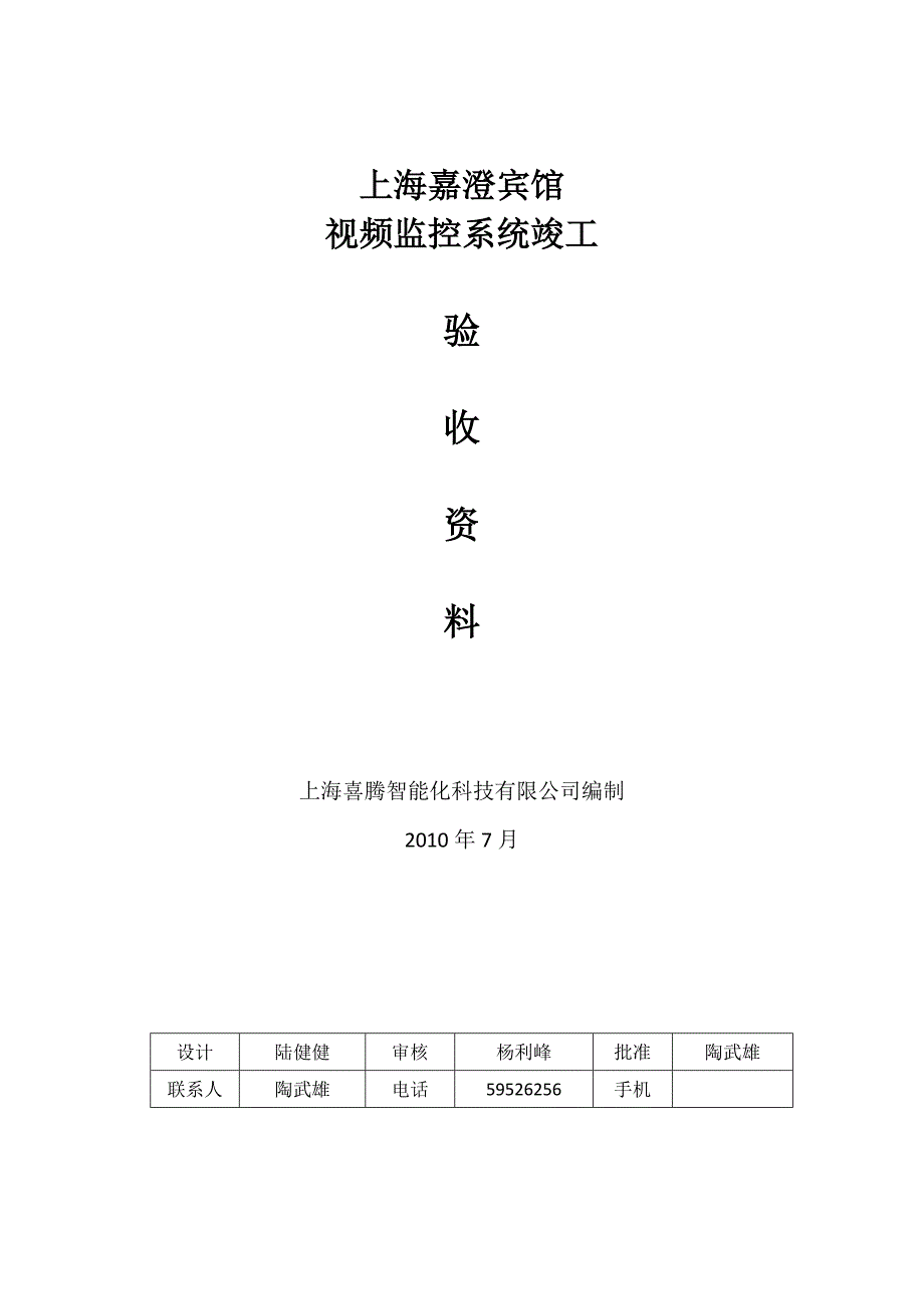 初步设计方案_第1页