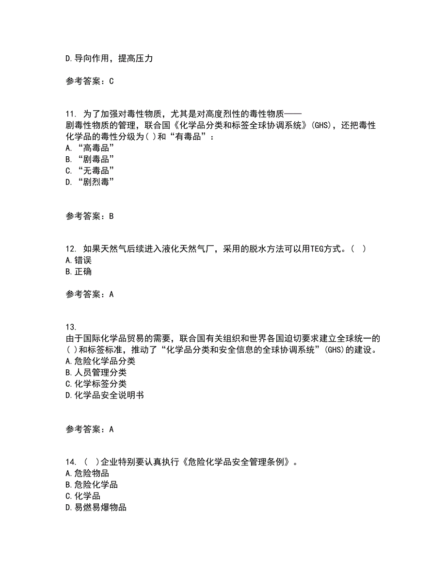 中国石油大学华东21秋《输气管道设计与管理》平时作业一参考答案51_第3页