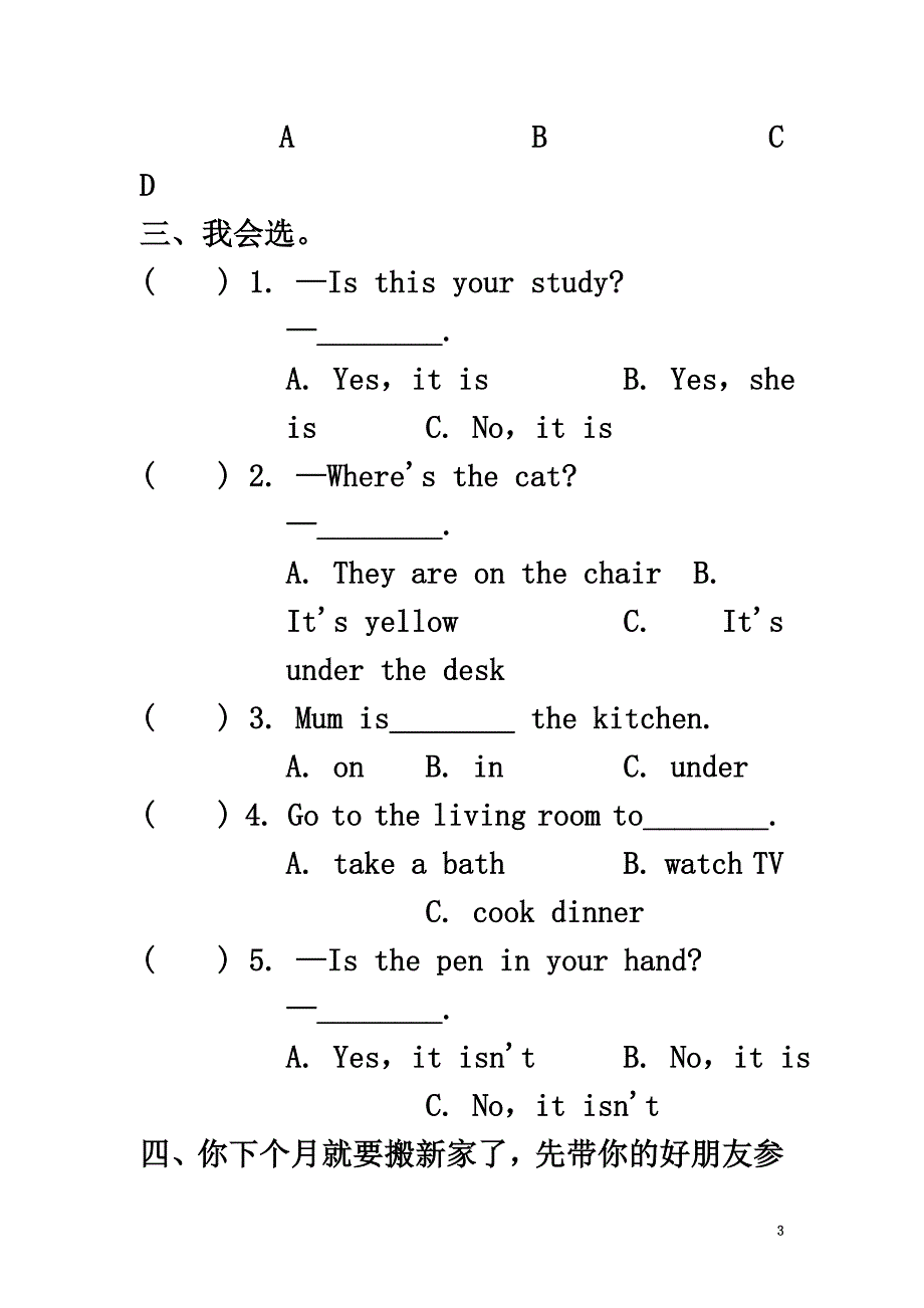 四年级英语上册Unit4MyhomePALet’slearn课后作业人教pep_第3页