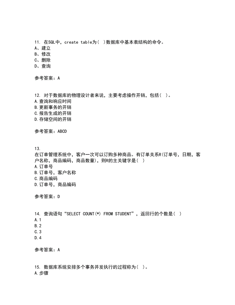 南开大学21春《数据库基础与应用》离线作业一辅导答案24_第3页