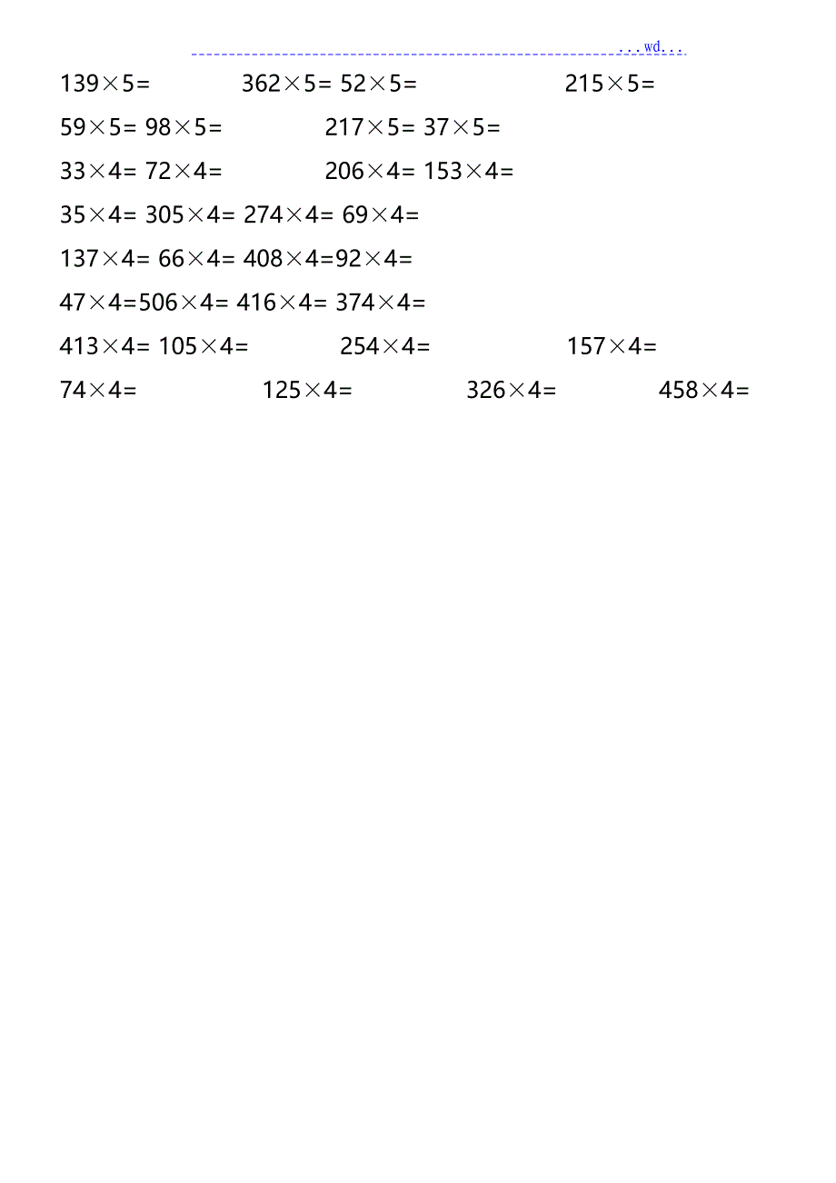 三年级上册数学一位数乘法计算题_第3页