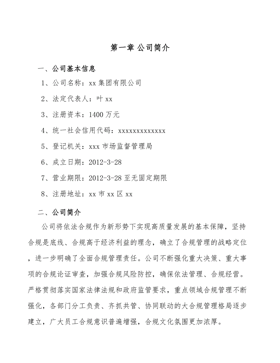 硬式内窥镜公司市场营销新谋略分析_第4页