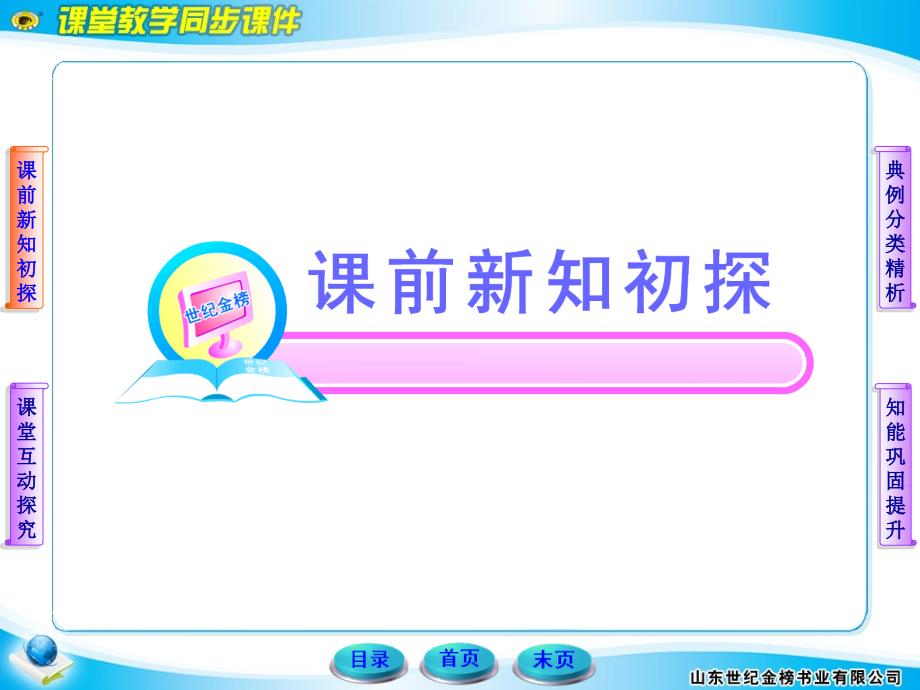 11-12版高中地理全程学习方略配套课件：3.1 城乡规划概述（湘教版选修4）_第2页