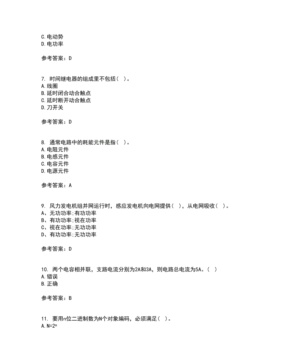 天津大学21春《电工技术基础》离线作业2参考答案16_第2页