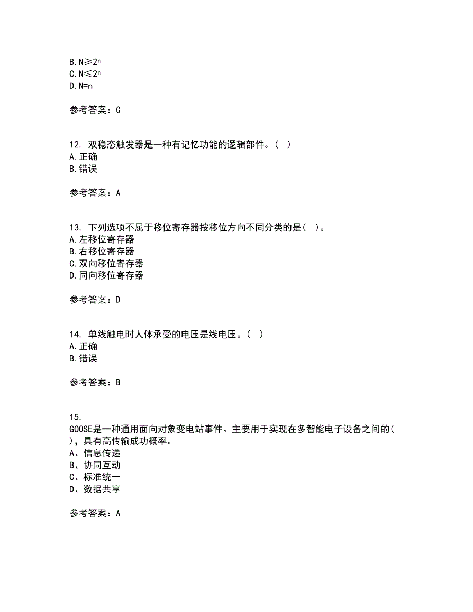 天津大学21春《电工技术基础》离线作业2参考答案16_第3页