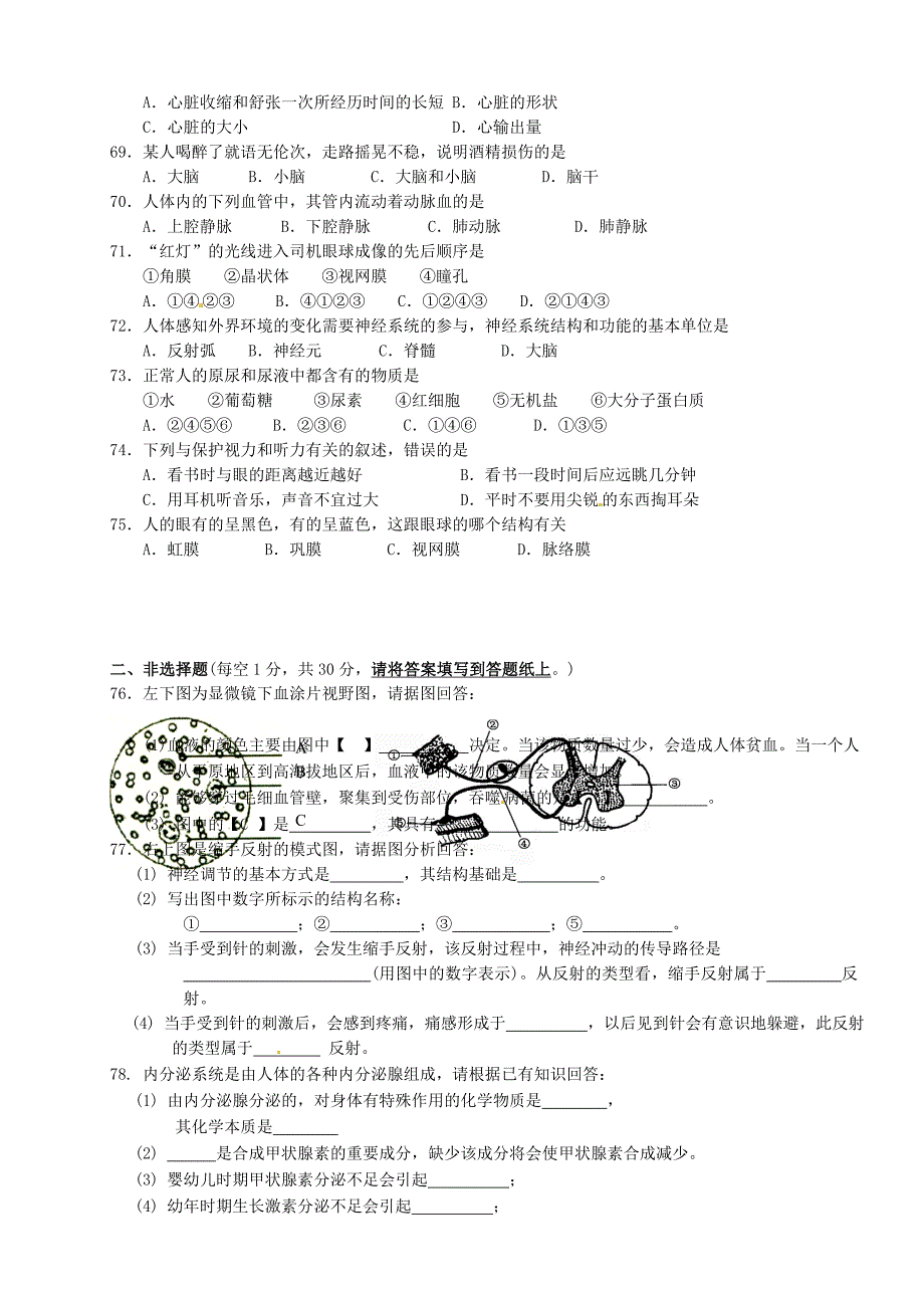 江苏省泰兴市南新初级中学2015-2016学年八年级生物上学期期中试题苏教版_第3页