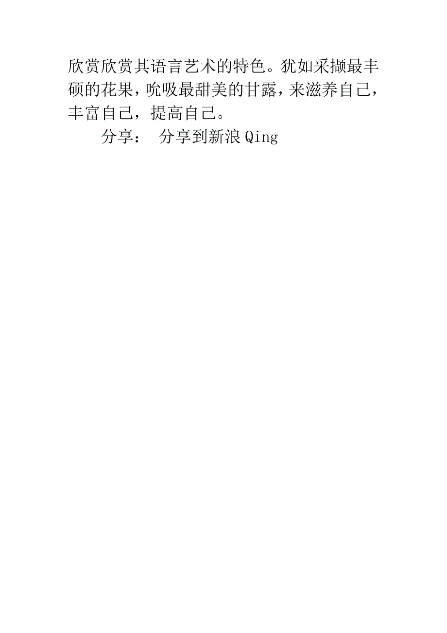 《格林童话》读后感700字.docx_第3页