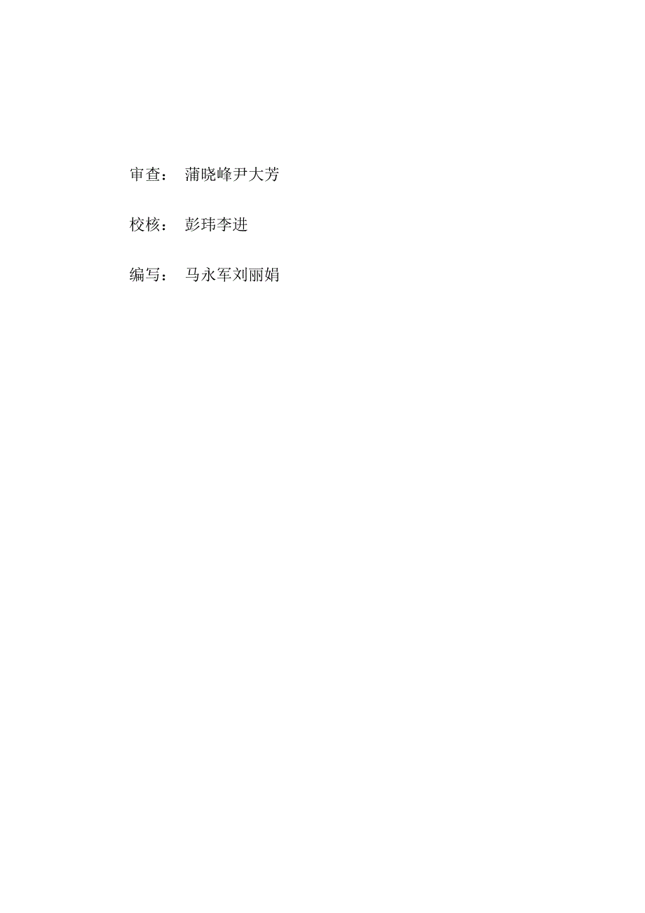 边坡开挖及支护施工技术要求_第3页