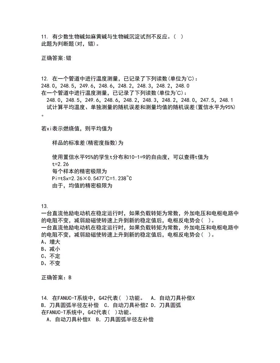 大连理工大学21秋《机电传动与控制》期末考核试题及答案参考66_第3页